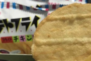 【悲報】【画像あり】ポテトフライ食した俺氏、止まらなくなるｗｗｗｗｗｗｗｗｗｗｗｗｗｗｗｗｗｗｗｗｗｗｗｗｗｗｗｗｗｗｗｗｗｗｗｗｗ