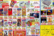 【画像】オッサン「昔のゲームは1万円した！だから必死で遊んだ！すぐクソゲー認定して投げるなゆとり！」