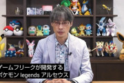 【朗報】ゲーフリさん「ポケモンレジェンズ」はゲーフリ開発とやたら強調