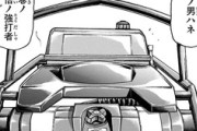 【刃牙らへん】64話感想　勇次郎持ち込み企画！ランマーと耐久バトル開始ッ！