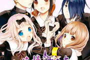 【悲報】 かぐや様とミコちゃんなら男の9割はミコちゃんを選ぶという事実