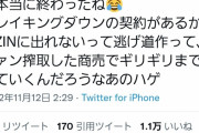 【悲報】平本蓮、朝倉未来の暴露をする