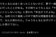 【画像】音楽家「りゅうちぇるとは会ったことないけど、夢で会った。」