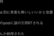 【悲報】ASKA「俺はVTuber集団『にじさんじ』に監視されている！そうは行かない」