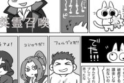 【FGO】FGO初心者漫画その２　「カルデアいいところじゃないか」
