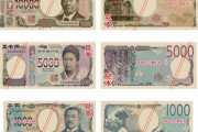 【悲報】新紙幣、想像以上にダサくない！？