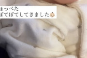 【元乃木坂46】可愛い・・・みさ先輩の赤ちゃん、すくすく成長中・・・