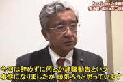【悲報】「韓国では性犯罪事件が多い」といった事実を公然と書き込んだ増井敬史議員に辞職勧告決議