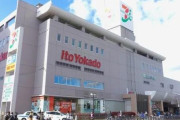【画像】札幌ドーム近くのイトーヨーカドー、開業28年をもって閉店へ・・・・・・・・・・