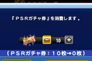 【パワプロアプリ】伊能が梶化してて草