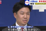 【朗報】大野雄大さん、猛虎愛を隠しきれない「FA権を取ってから話しましょう」