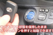 免許証を挿入しないとエンジン始動しない車を作ったらどう？