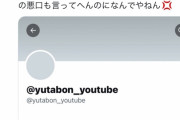 ゆたぼん父、アカウント凍結で自作自演を疑われ猛反論「何のメリットもないのに、自分で消すわけないだろが」