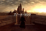 ダクソ初プレイの人「アノール・ロンドっていうめっちゃいい雰囲気のステージきたぞ！綺麗だなぁ」→数時間後ｗｗｗｗｗｗ