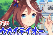 【正論】超人気ウマ娘声優「キモオタ君さあ、他人のプライベートに干渉するのやめよ」