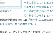 【悲報】ひろゆきさん、こっそりとんでもない高額の寄付をしていたｗｗｗｗｗｗｗｗｗｗｗ