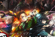 【悲報】大物アニメ監督たち「鬼滅の刃があんなにヒットした理由が本当に分からない・・・・・・」