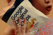 【超画像】Google純正ポテトチップス、ガチで誕生wwwwwwwwwwww
