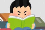 成人漫画の広告がしつこいので試しに購入⇒ 結果ｗｗｗ