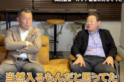 【動画】W杯メンバー落選後「カズ怒ってた」まさかの悲劇…北澤豪氏が舞台裏証言「井原さん泣いてたね」