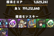 【パズドラ】百花繚乱2は冨岡錆兎システムで余裕で周回可能！過去最大に効率の良い周回イベントうおおおおおお