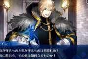 【FGO】ガウェインとバゲ子の衣装を交換した結果→色々とアウトwww【FateGO】