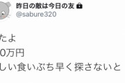 SMBC(三井住友銀行)のソースコードを流出させ業界を震撼させた艦これ提督さん、賠償金700万円を支払っていた