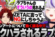 【悲報】善良ホロライブリスナーさん、ラプラスダークネスの謝罪に気持ち悪くなり「ホロライブ離れます」宣言ｗｗｗ