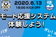 ◆JTM◆磐田×沼津 J2磐田がJ3沼津を圧倒、五輪代表小川と新人上原の2Gなどで夢スコ完勝、