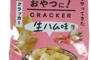 最近ハマってリピートしている食べ物