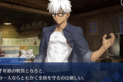 エミヤ「二千年級の呪具となると、自分一人ならともかく全員を守るのは厳しい。」今回のイベントの万能感[FGO サーヴァント･サマーキャンプ！]