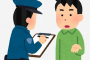 職質を受けたので「そんなに怪しくみえますか？」と質問 ⇒ 警官の返答で衝撃をうけた話
