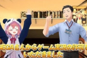 セガ、「にじさんじ」VTuberのゲーム実況を許可　著作物利用の包括的許諾契約を締結