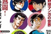 おもろい野球漫画教えてくれ