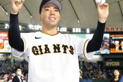 中日も指名寸前だった巨人・松井颯　お立ち台での彼がまぶしくて直視できない