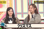 狙い過ぎの弓木奈於に批判の声【乃木坂工事中】【乃木坂46】