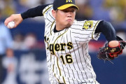 阪神・西勇輝　後半戦2試合目の登板で通算100勝なるか