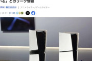 【悲報】PS6、PS5が発売したばっかなのにもう2027年に出てしまう