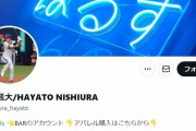 難病で引退の元プロ野球選手に誹謗中傷DM　「訴えないとでも思ってんのか」本人怒り...ネットも「言葉失った」