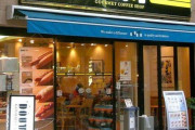 海外「みんなは日本の喫茶店チェーンならどこが好き？」日本のカフェ／喫茶店チェーンに対する海外の反応