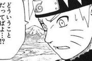 X民「NARUTOみたいな、近場で結婚する畳み方本当に嫌い。荒れてる地元かよ」→NARUTOブチギレニキ登場、怒涛の正論を叩きつけ論破するｗｗｗｗ