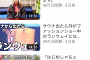 【悲報】YouTuberはじめしゃちょー「俺がゲーム作ったらバカウケやろうなぁ」→結果・・・