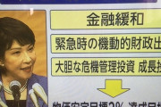 【悲報】高市早苗　入閣ｗｗｗｗｗｗｗｗｗｗｗｗ