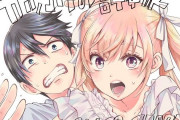 【悲報】『カッコウの許嫁』とかいうアニメ、可愛いのガチで妹だけｗｗｗｗｗ