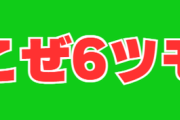 スロット「お金増えます」「楽しいです」←お前らがやらない理由