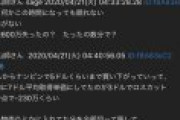 【悲報】彡(^)(^)「原油が0円！？今買えば絶対儲かるやんけ！」