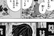 【鬼滅の刃】「敵のボスに悲しき過去…」←ずっとこれの繰り返しやん・・・・・・・・・・・