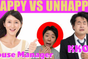 海外「欧米でも実は…」日本の女性はジェンダーギャップを非難されるけど実は幸せ？解説動画に関心