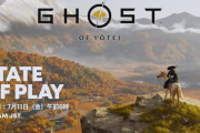 10/2発売予定『Ghost of Yōtei』特集の【State of Play】が7/11 朝6時より放送決定！約20分予定の放送では主人公「篤」の武器や新モードについても解説がある模様