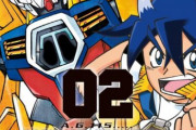 「機動戦士ガンダムAGE トレジャースター」って漫画知ってる？